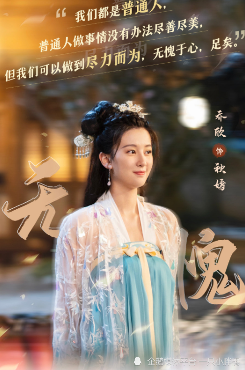 当然了,作为古装剧的女主角,乔欣在剧中的服装肯定不止这几套,只是胖