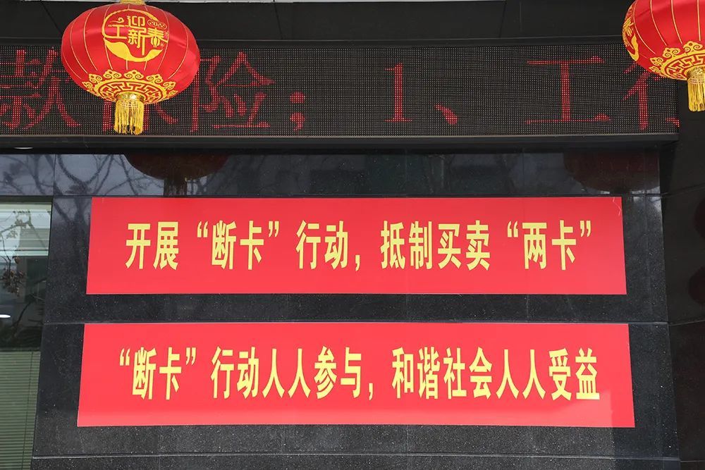 仙桃各大银行持续推动断卡行动