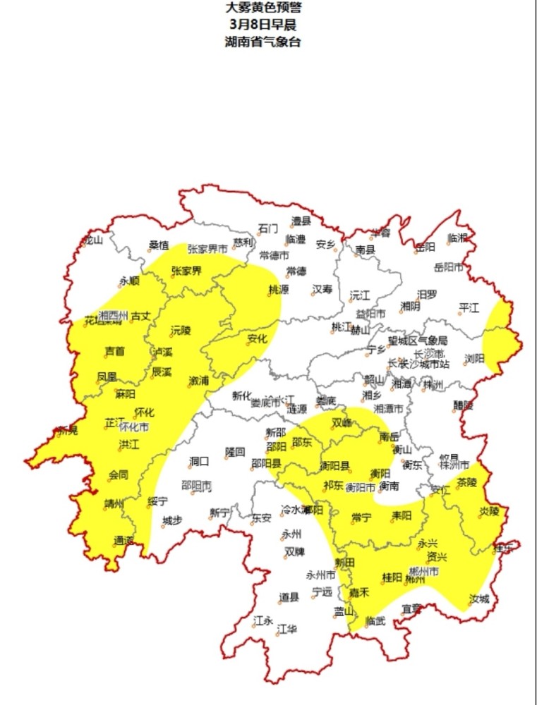 大雾黄色预警8日早晨湘西湘南部分地区交通将受较大影响