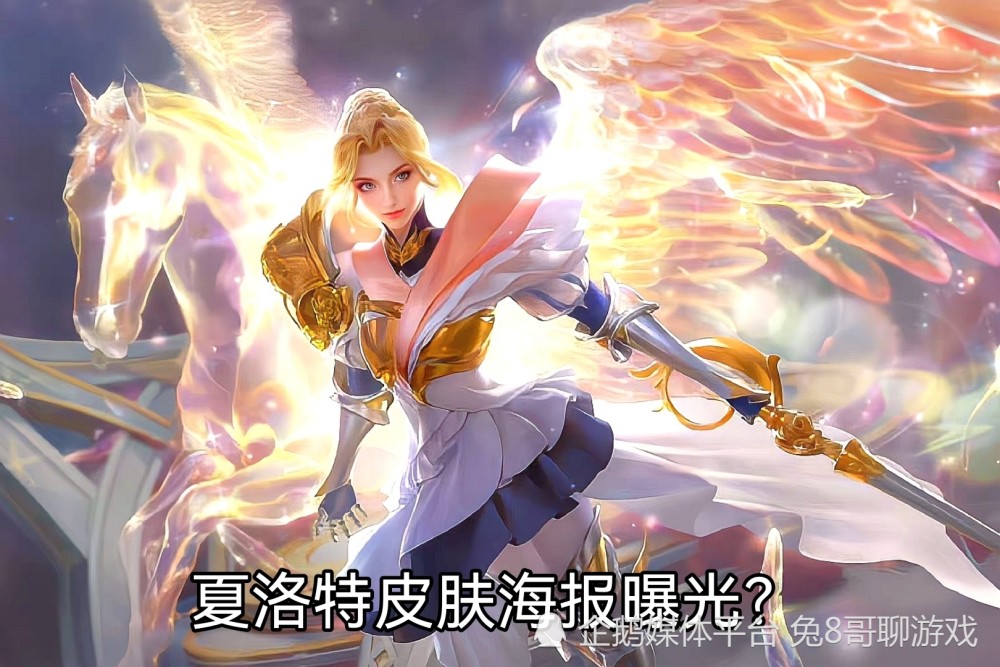 王者荣耀夏洛特澜新皮肤海报相继曝光暗夜猫娘海报票选结果公布