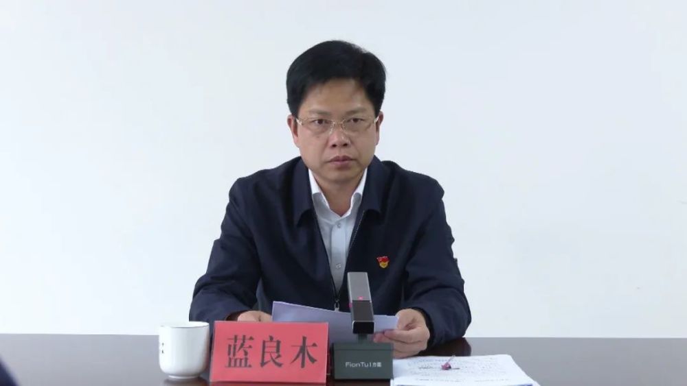 今天下午,县委办党支部组织召开2021年度组织生活会,县委书记蓝良木以