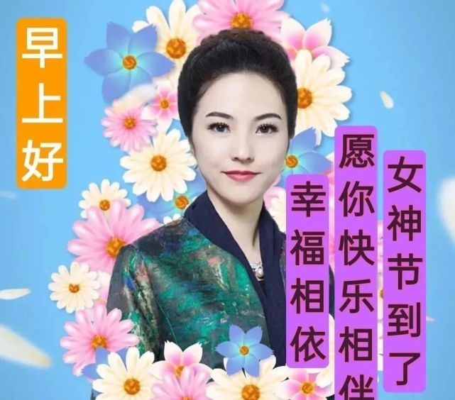 2022年3月8日三八妇女节早上好问候祝福动态表情图片早安问候语动态