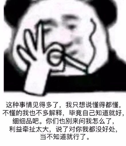 表情包废话文学第3期