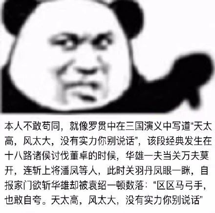 表情包废话文学第3期