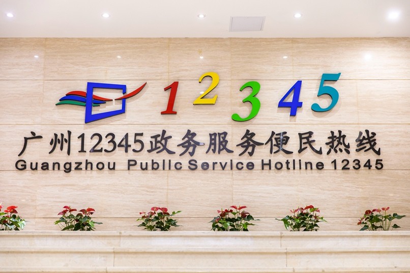 广州12345热线有支毅进队33名残障成员充满毅力拼搏上进