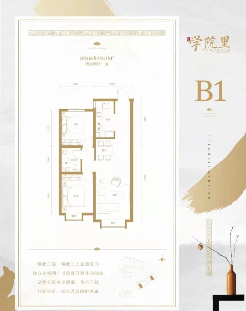 海淀学院里产权比户型图公布