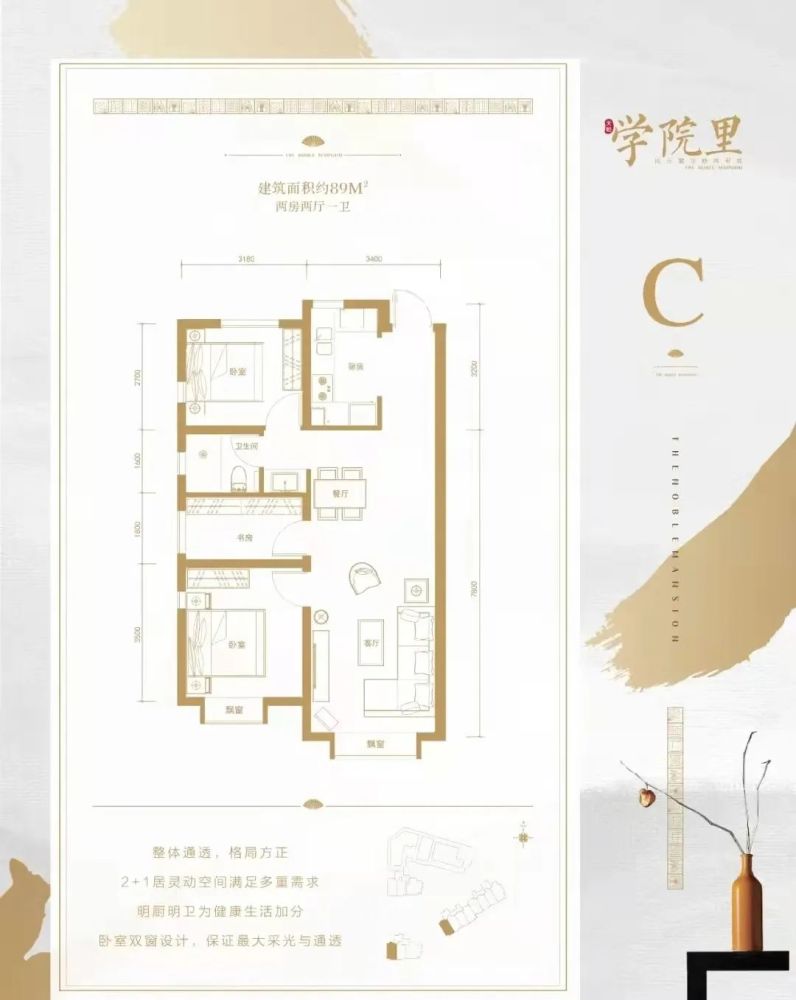 海淀学院里产权比户型图公布