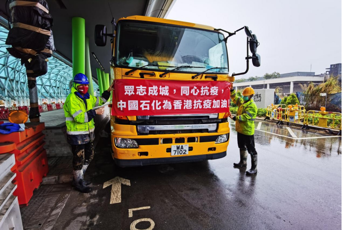 央企国家队驰援香港同胞同心抗疫