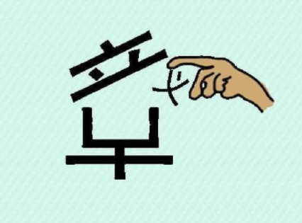 什么酒什么什么成语大全_成语图片大全(4)