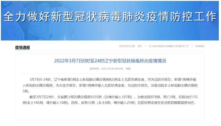 11月16日威海环翠区新增1例无症状感染者「威海市新冠肺炎确诊病例和无症状感染者行程轨迹公布」