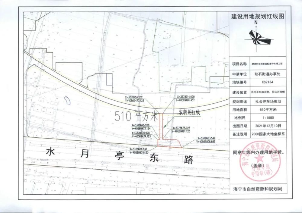 海宁发布土地征收公告袁花这里有块地征收啦涉及这些地方快看有你家吗