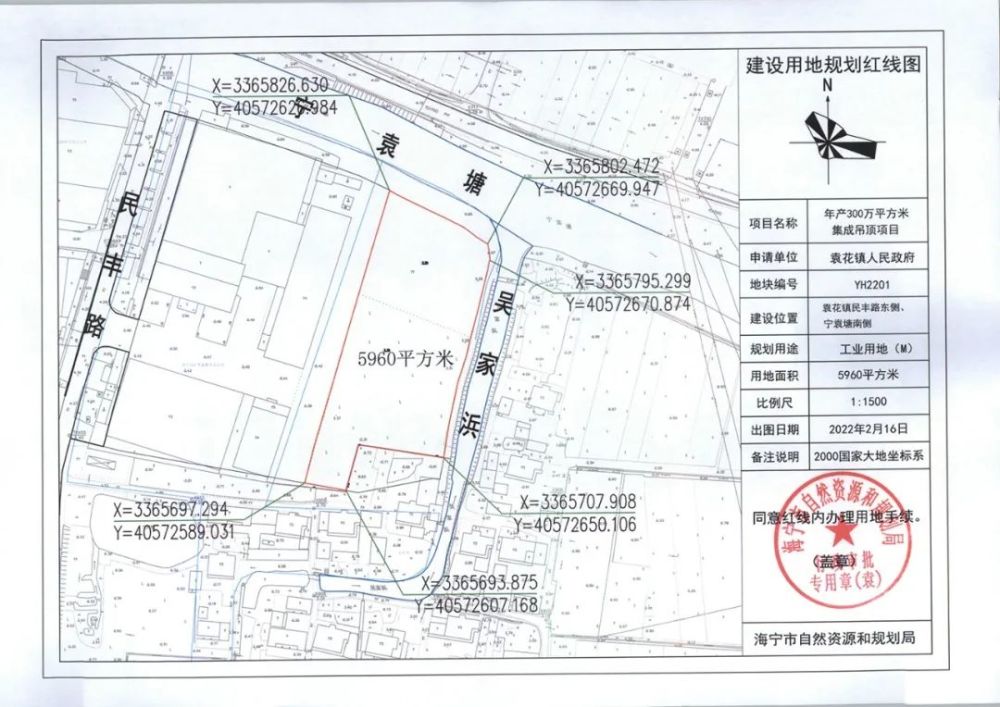 海宁发布土地征收公告袁花这里有块地征收啦涉及这些地方快看有你家吗