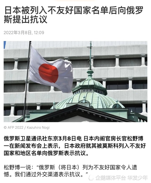 日本抗议俄罗斯,为什么把我列入黑名单|白俄罗斯_时政|日本_时政|抗议