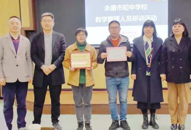 永康五中科学教研组获评"省先进教研组"永康中学数学组获评"金华市