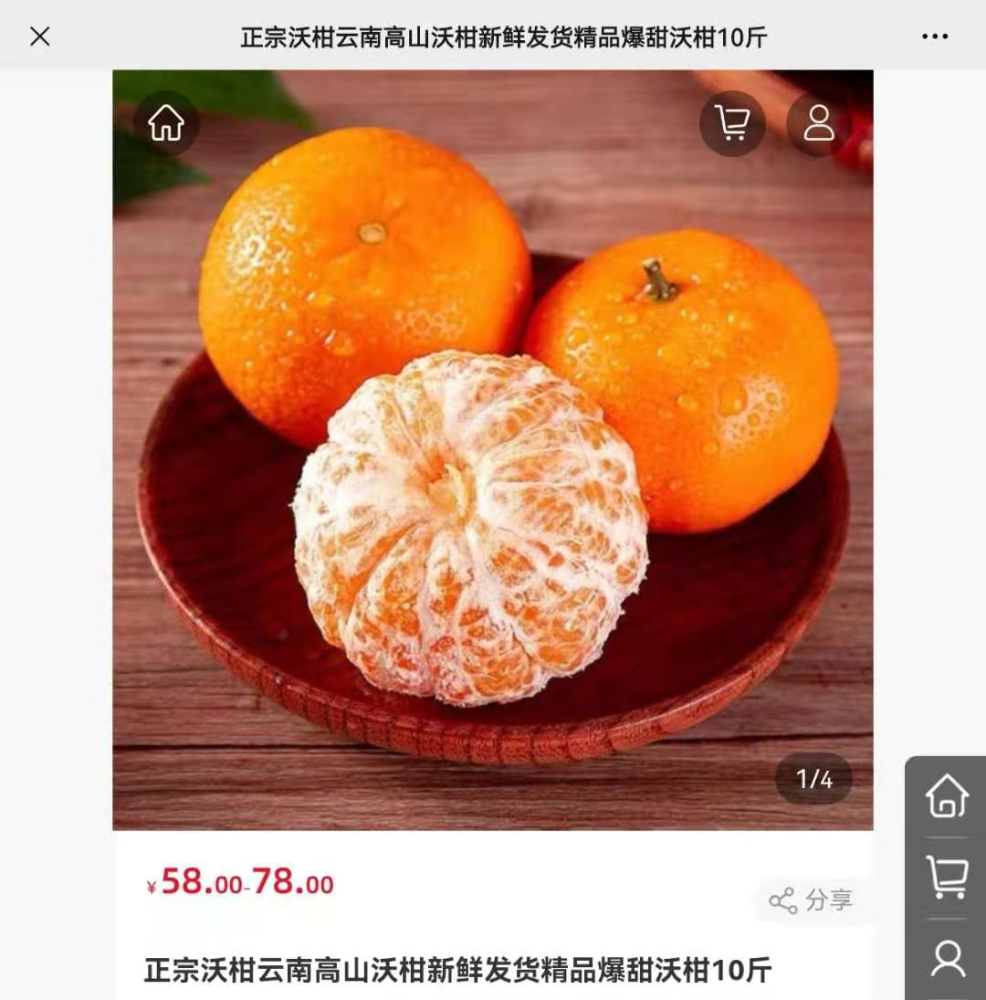 江西优农文化传媒有限公司沃柑的营养价值有哪些吃沃柑有什么好处