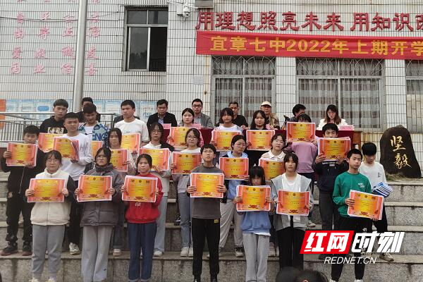 宜章七中举行春季学期开学典礼