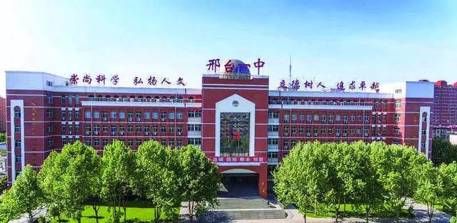 邢台声名赫赫的四所中学堪称一本收割机有你的母校吗
