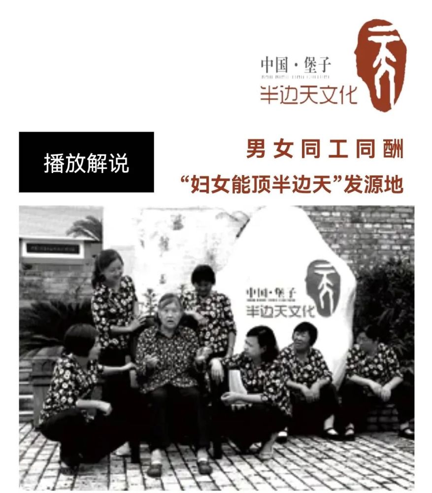爽爽贵阳中国息烽堡子半边天文化陈列馆