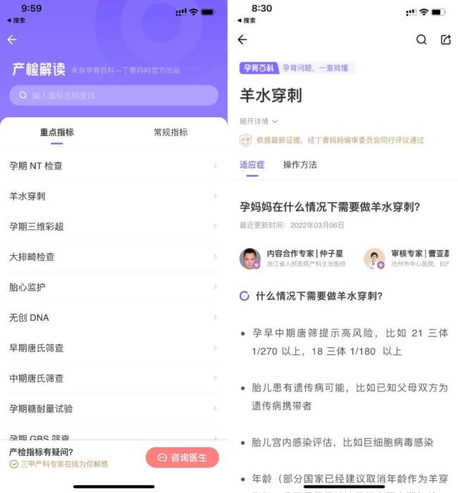 网上冲浪 20 年的新手妈妈,为了迎接孩子都下载了什么 app?