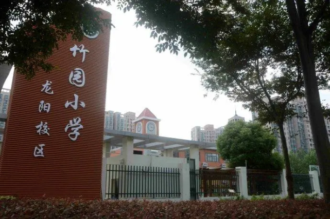 浦东新区优质二梯队小学—竹园小学,入学要求越来越严格