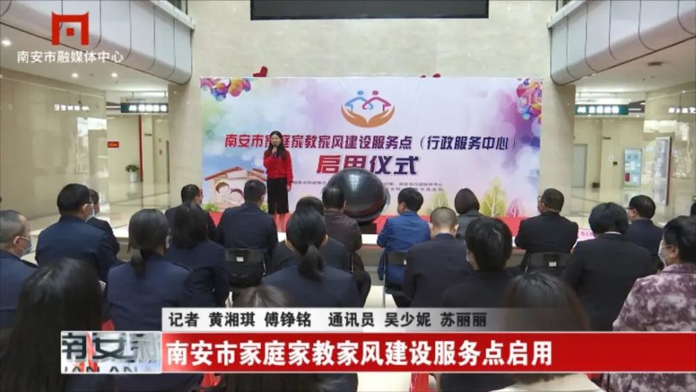 南安市行政服务中心管委会副主任 吴少妮:平时市司法局有调解人员,市