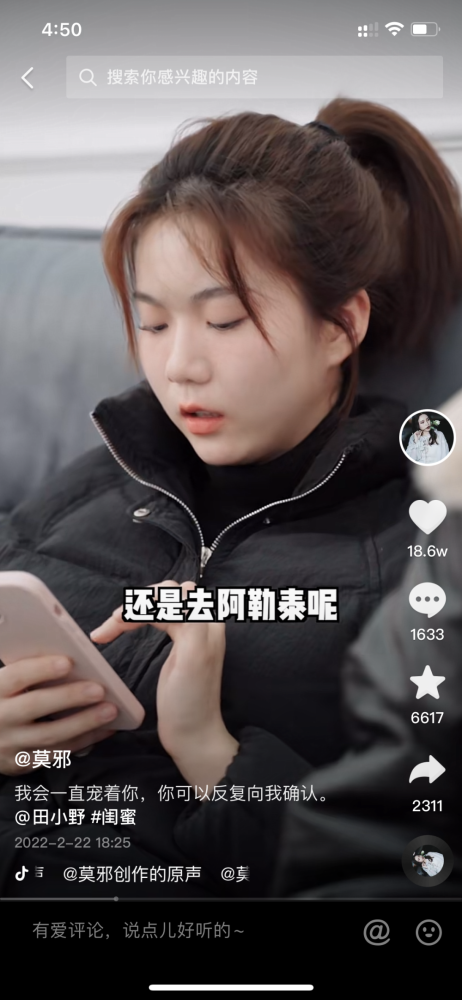 莫邪@田小野是抖音上拥有千万粉丝的闺蜜组合,每次看到@莫邪#闺蜜类