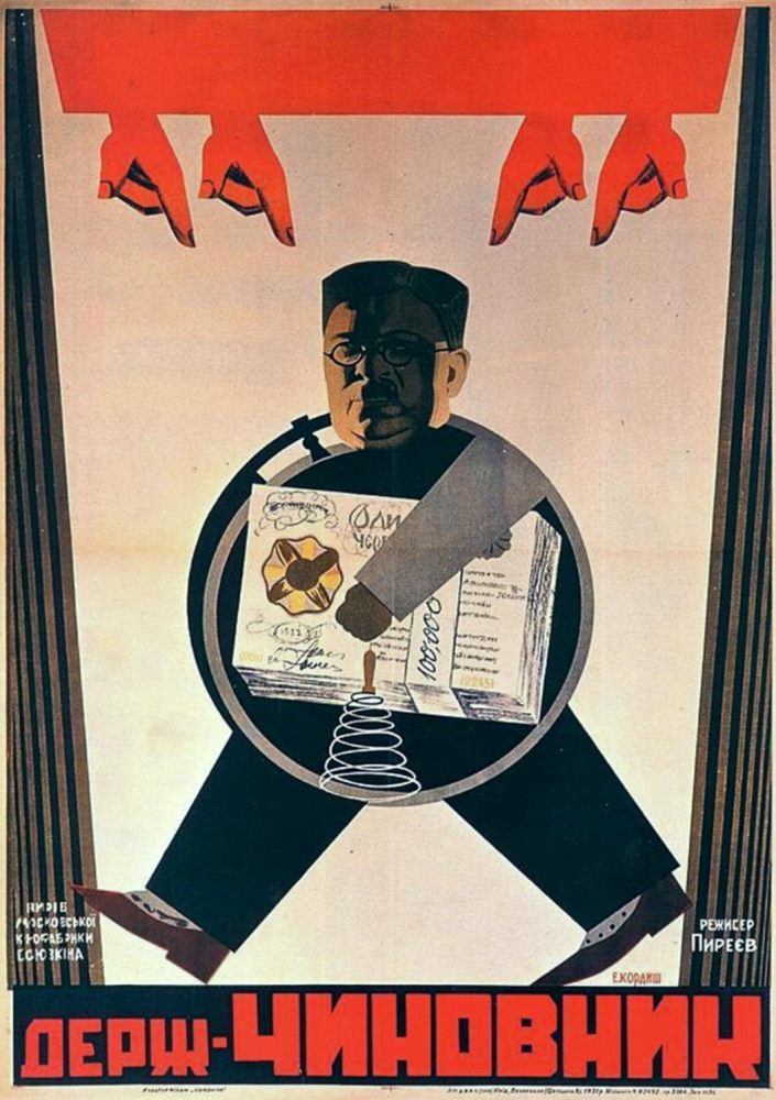1929吉加维尔托夫 拿着电影摄影机的男人1929海报设计前苏联列宁时期