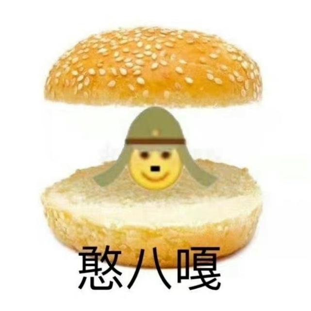 嘎嘎表情包丨迪嘎冬嘎哈密嘎南嘎火龙嘎憨八嘎火龙嘎憨八嘎