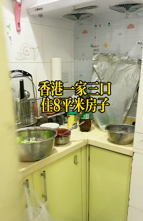 8年等来公屋香港夫妻的8㎡豪宅硬挤出厨房卫生间3人住