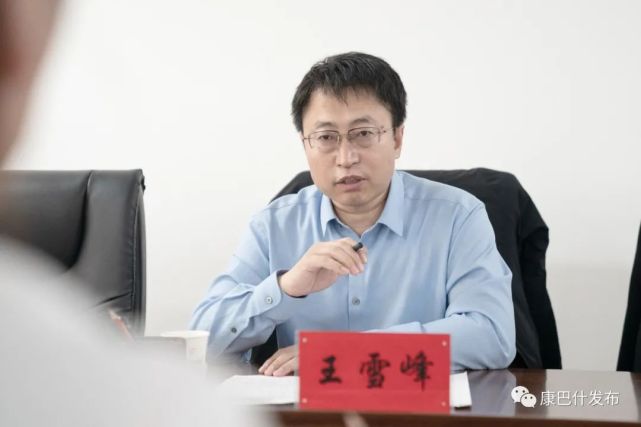 王雪峰专题调研政务服务和"接诉即办"工作|王雪峰|康巴什区|鄂尔多斯