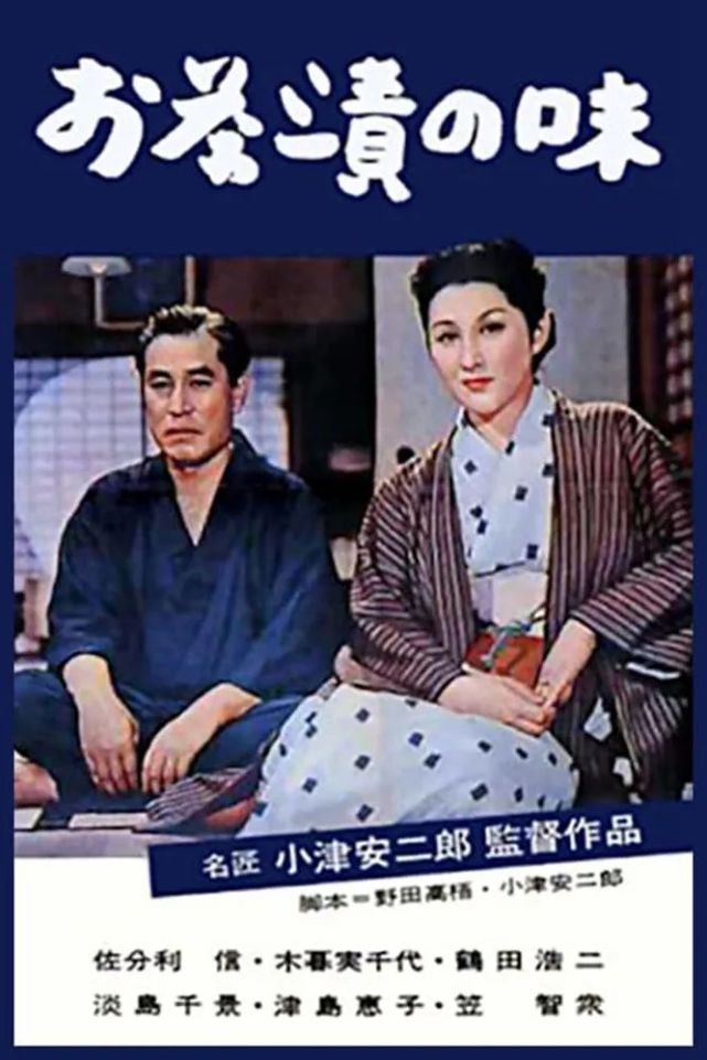 进入下方小程序,直接观看19《潮骚》导演:西河克己编剧:三岛由纪夫