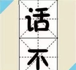 手什么琴成语_成语故事简笔画