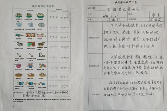 学校根据一年级学生的特点,制定了适合且丰富的寒假劳动清单.