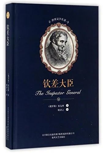 你们笑什么笑你们自己果戈里逝世170周年