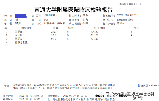 1月30日下午送检凝血因子,检测结果为ix因子12%,于是和该患者的主治