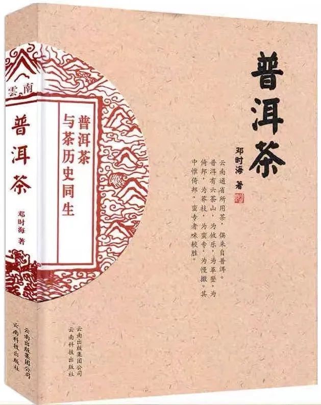 茶叶进化论李扬推荐书单1普洱茶基础篇