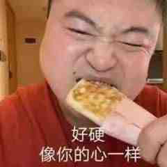 超搞笑沙雕土味表情包