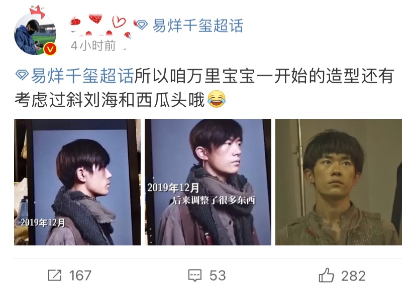 水门桥发布花絮记录易烊千玺多变造型斜刘海西瓜头全都有