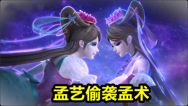 美梦和噩梦,她们竟是一对双生姐妹花|梦公主|叶罗丽|孟术|孟艺