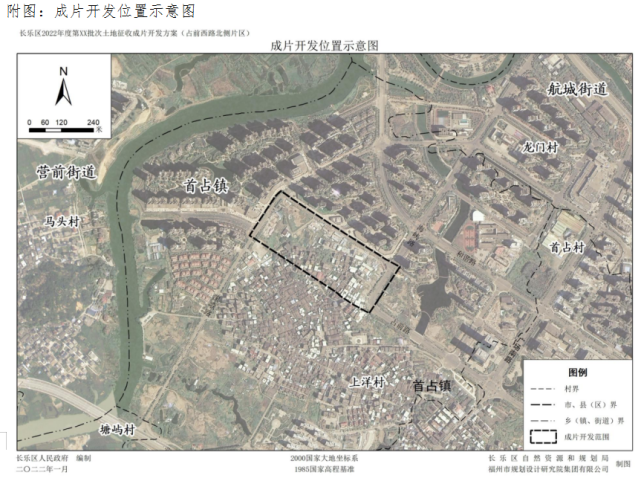 长乐一村庄涉及土地征收!附开发方案公示