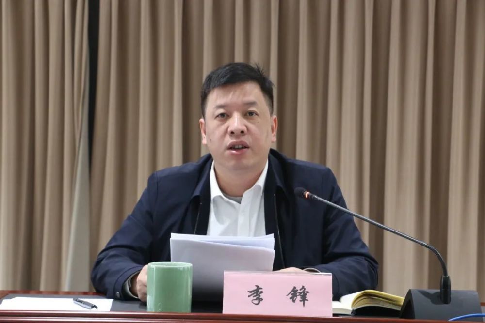 县委副书记,县长,县安全生产委员会主任李锋主持会议并讲话.