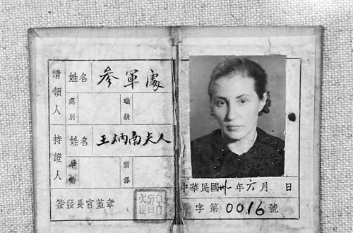 正是由于王炳南的身份,加之王安娜在德国处境日益严峻,1936年王安娜随