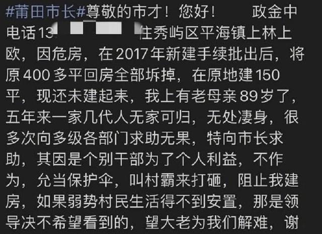 莆田杀人嫌犯欧金中因盖房起争执杀2人伤3人警方未涉黑涉恶