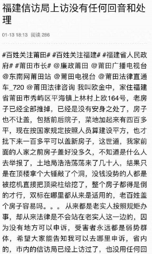 莆田杀人嫌犯欧金中因盖房起争执杀2人伤3人警方未涉黑涉恶