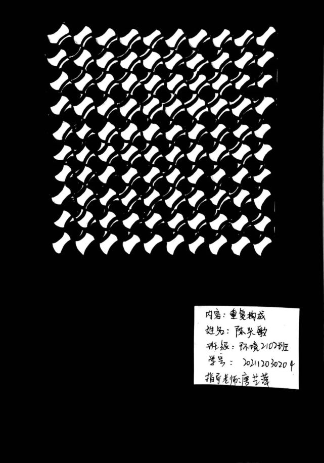 环境2102《设计构成》重复构成及近似构成作品展示与总结