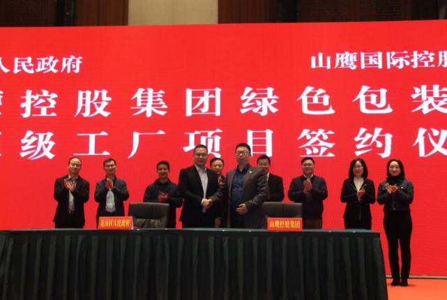 长吴明武表示,山鹰国际是"中国民营企业500强"和安徽省民营企业标兵