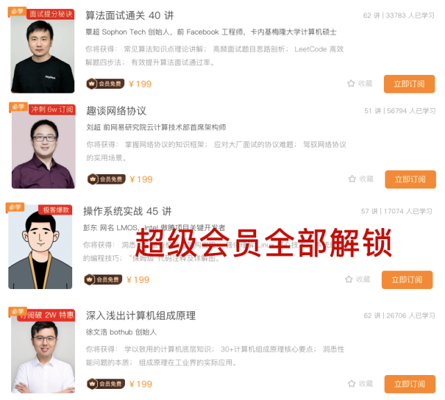 2022 年技术的新趋势和新方向|极客时间
