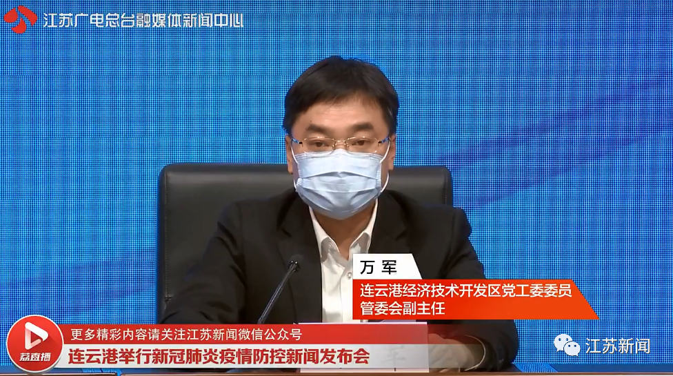 连云港新增确诊病例13例无症状感染者3例