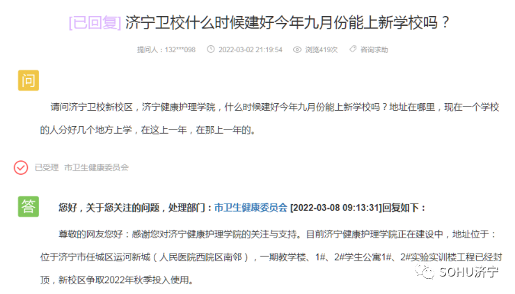 施工倒计时济宁健康护理学院预计今秋投用