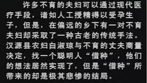 30年前,汉源县的白淑琼嫁给曹忠武,婚后两人一直未能如愿怀上孩子